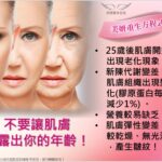 馭望之鑰～胎盤膠原蛋白粉