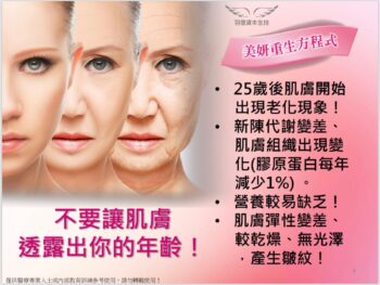 馭望之鑰～胎盤膠原蛋白粉