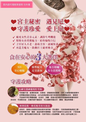 馭望之鑰～胎盤膠原蛋白粉