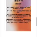 維生素D3