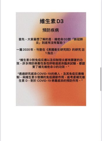 維生素D3