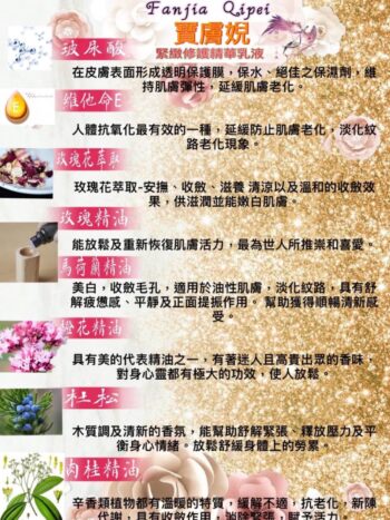 寶膚婗緊實修護精華乳
