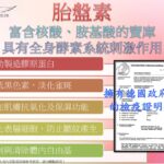 馭望之鑰～胎盤膠原蛋白粉