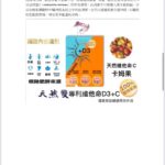 維生素D3