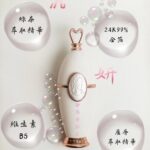 汎妍金箔潔顏露