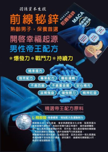 前線秘鋅～馬卡
