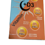 維生素D3