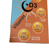 維生素D3